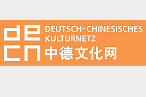 Kulturnetz | 中德文化网 | Culture Net